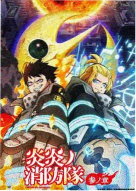星轨少年动漫封面